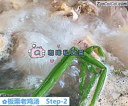 板栗老鸡汤做法第二步骤