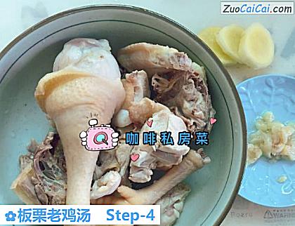 板栗老鸡汤做法第四步骤