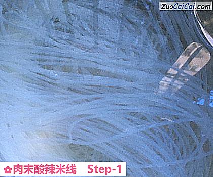 肉末酸辣米线做法第一步骤