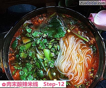肉末酸辣米线做法第十二步骤