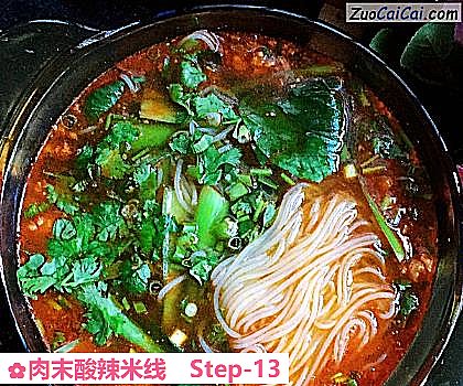 肉末酸辣米线做法第十三步骤