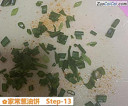 家常葱油饼做法第十三步骤