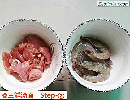 三鲜汤面做法第二步骤