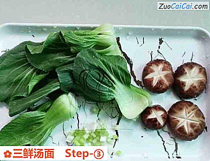 三鲜汤面做法第三步骤