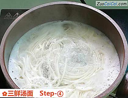 三鲜汤面做法第四步骤