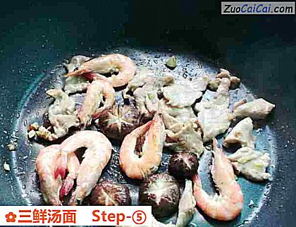三鲜汤面做法第五步骤