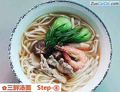 三鲜汤面做法第八步骤
