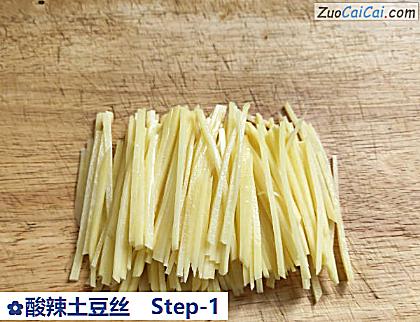酸辣土豆丝做法第一步骤