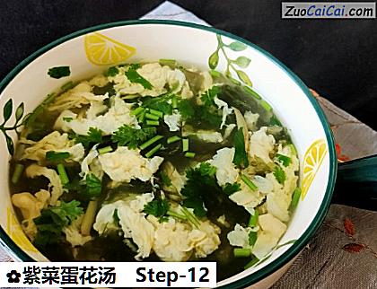 紫菜蛋花汤做法第十二步骤