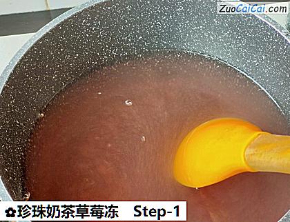 珍珠奶茶草莓冻做法第一步骤