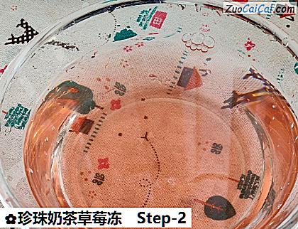 珍珠奶茶草莓冻做法第二步骤