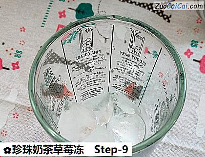 珍珠奶茶草莓冻做法第九步骤