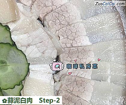 蒜泥白肉做法第二步骤