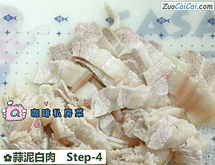 蒜泥白肉做法第四步骤