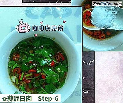 蒜泥白肉做法第六步骤