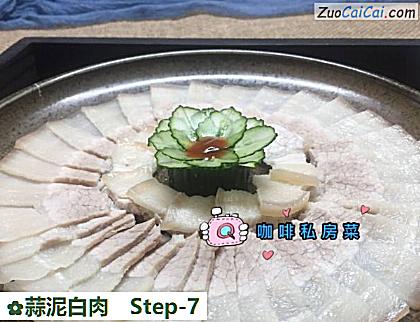 蒜泥白肉做法第七步骤