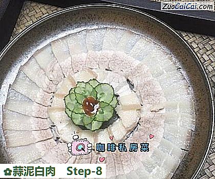 蒜泥白肉做法第八步骤