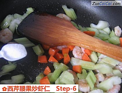 西芹腰果炒虾仁做法第六步骤