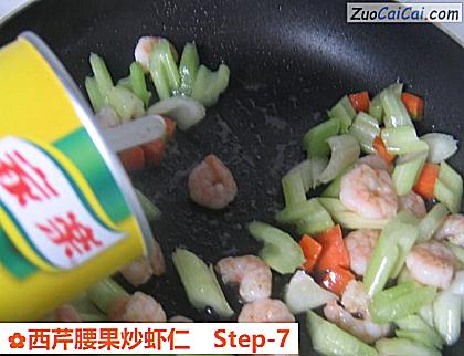西芹腰果炒虾仁做法第七步骤