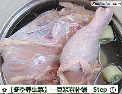 冬季养生菜做法第一步骤