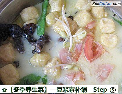 冬季养生菜做法第五步骤