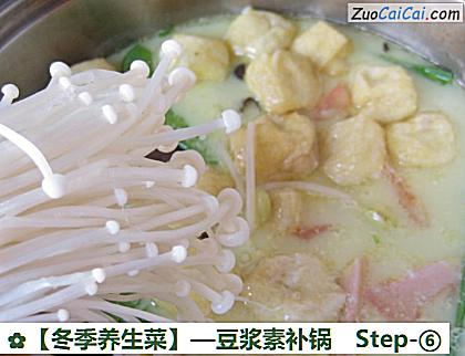 冬季养生菜做法第六步骤