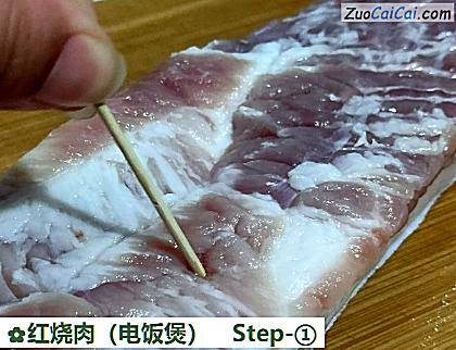 红烧肉做法第一步骤