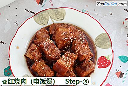 红烧肉做法第八步骤