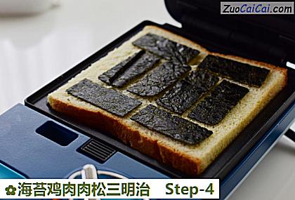 海苔鸡肉肉松三明治做法第四步骤