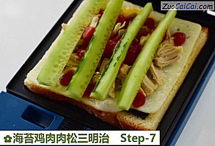 海苔鸡肉肉松三明治做法第七步骤