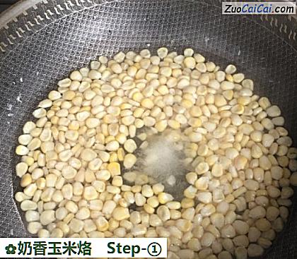 奶香玉米烙做法第一步骤