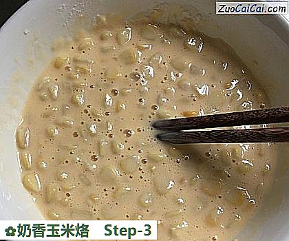 奶香玉米烙做法第三步骤