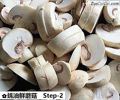 蚝油鲜蘑菇做法第二步骤