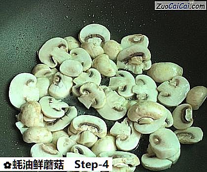 蚝油鲜蘑菇做法第四步骤