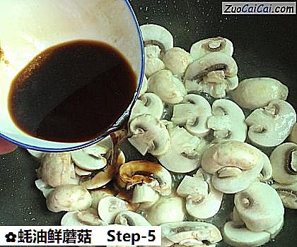 蚝油鲜蘑菇做法第五步骤