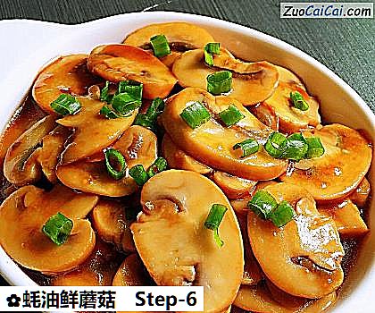 蚝油鲜蘑菇做法第六步骤