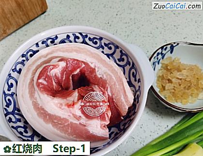 红烧肉做法第一步骤