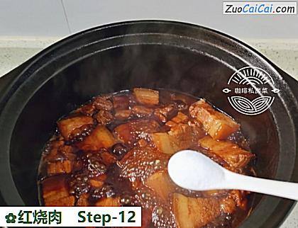 红烧肉做法第十二步骤