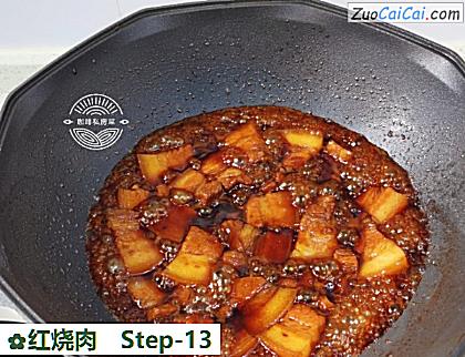 红烧肉做法第十三步骤
