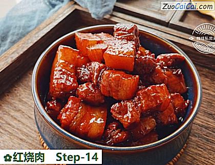 红烧肉做法第十四步骤