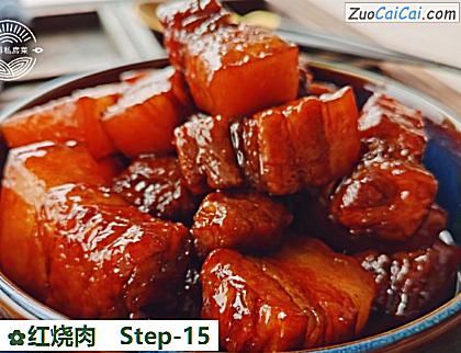 红烧肉做法第十五步骤