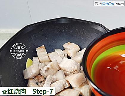 红烧肉做法第七步骤