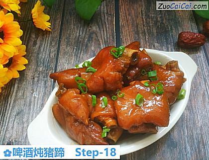 啤酒炖猪蹄做法第十八步骤
