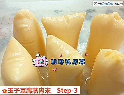 玉子豆腐蒸肉末做法第三步骤