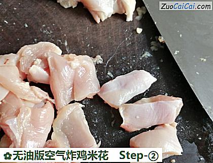 无油版空气炸鸡米花做法第二步骤