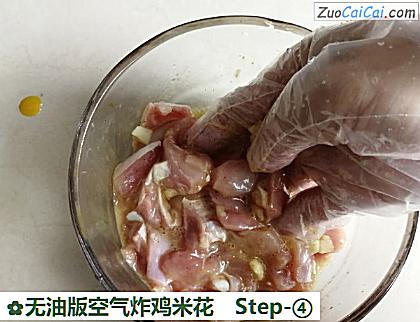 无油版空气炸鸡米花做法第四步骤