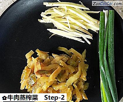 牛肉蒸榨菜做法第二步骤
