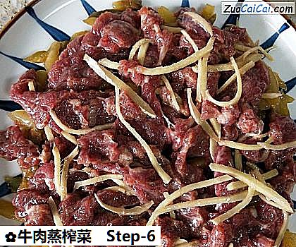 牛肉蒸榨菜做法第六步骤