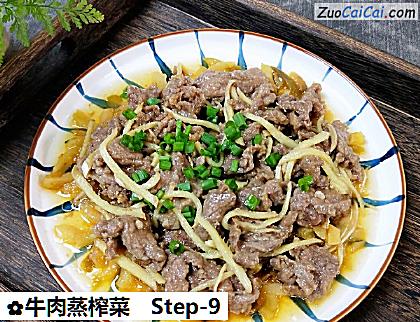 牛肉蒸榨菜做法第九步骤
