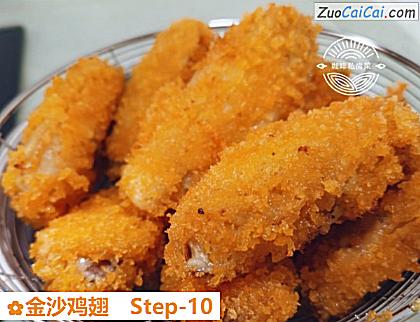 金沙鸡翅做法第十步骤